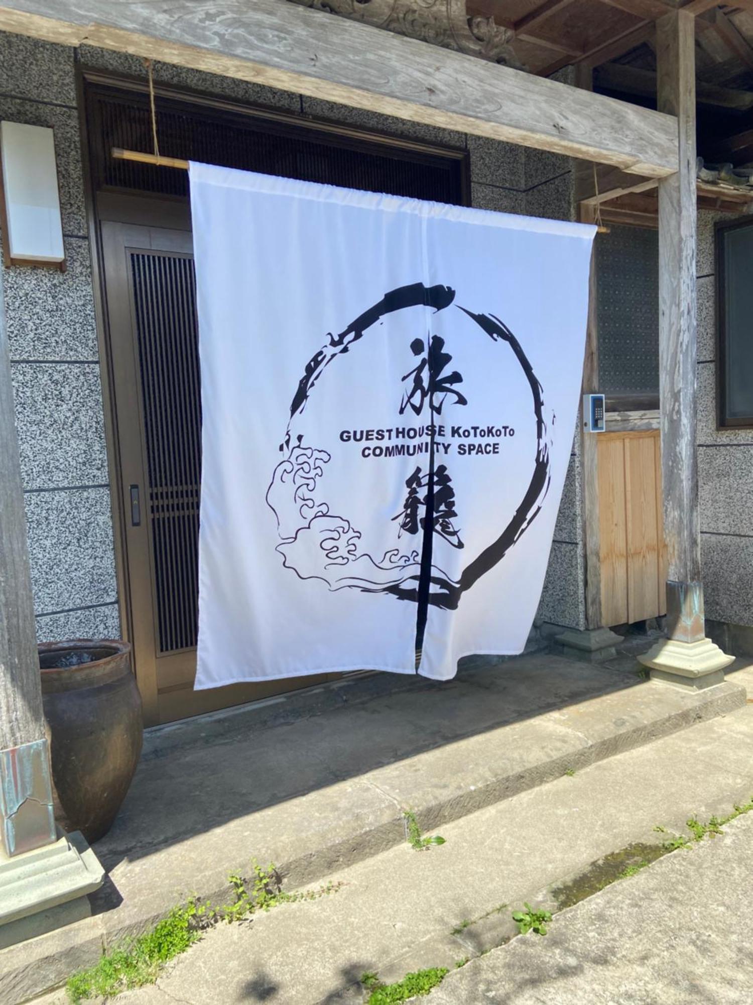 ゲストハウスkotokoto Makurazaki Exterior photo